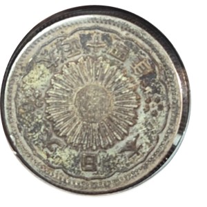 1925 Japan 50 Sen Coin — photo 2